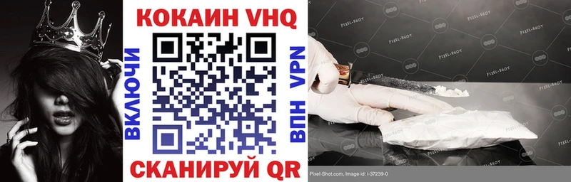 Купить где  Черноголовка  Кокаин Fish Scale 