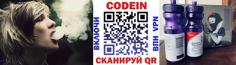 Купить  Черноголовка  Codein напиток Lean (лин) 
