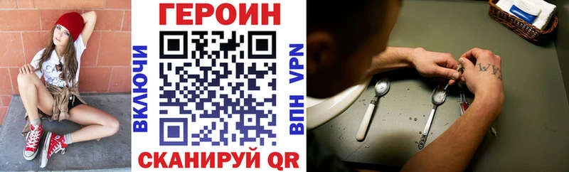 ГЕРОИН VHQ  Купить где  Черноголовка 
