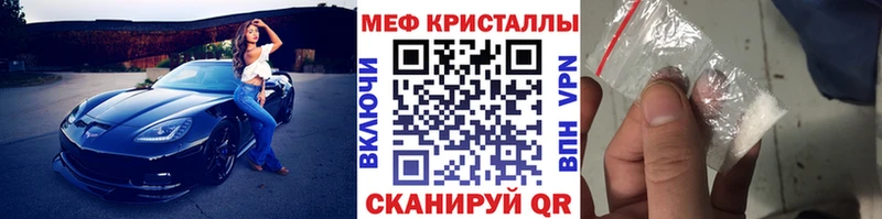МЕФ кристаллы Черноголовка